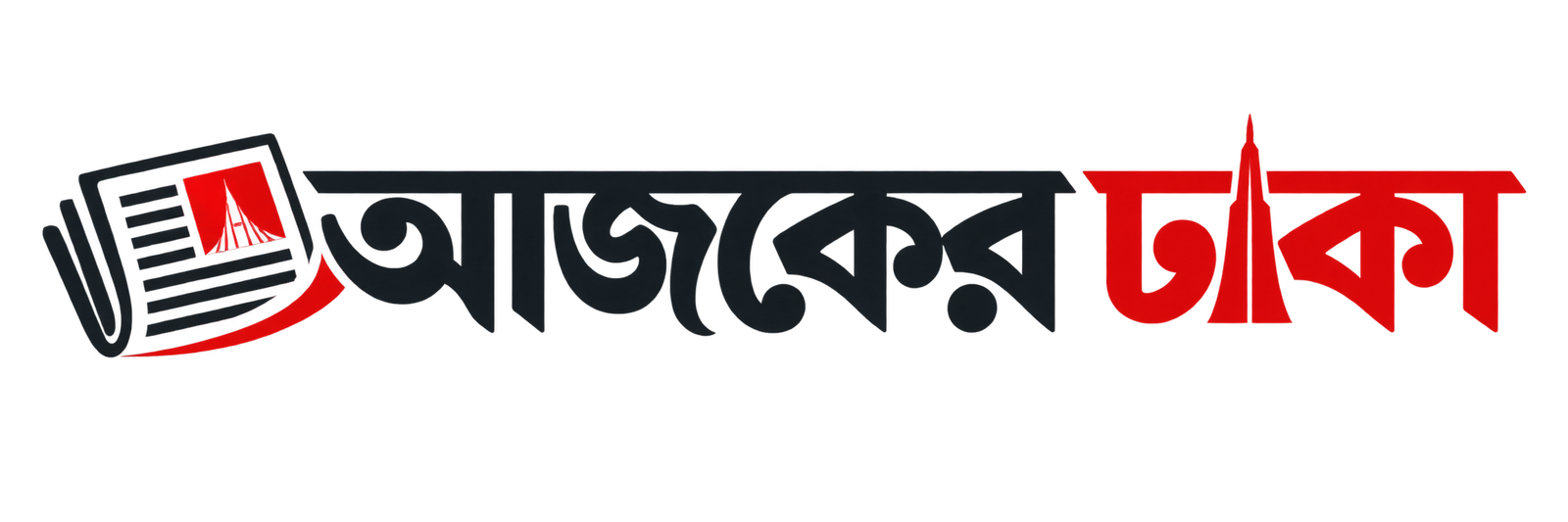 আজকের ঢাকা